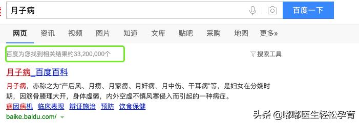 生娃之后头痛、关节痛、风湿病,一招教你治好你的「月子病」