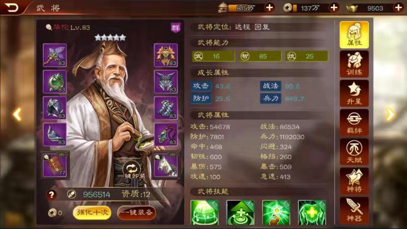 三国群英传单机版玩法技巧,三国群英传单机手机版玩法