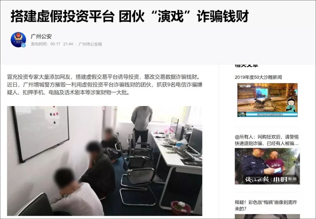 每个热闹的股票群,都有一捆待割的韭菜。