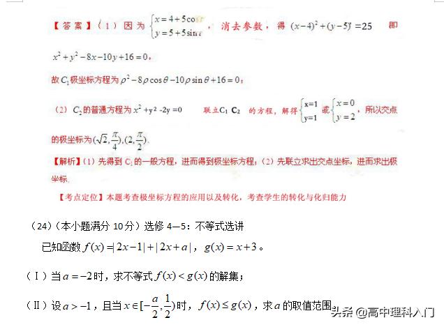 2013全国数学高考题,2003年高考数学题全国卷及答案