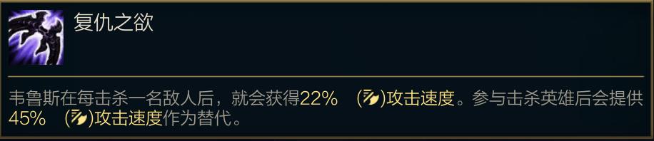 穿甲流韦鲁斯和攻速流谁厉害,玩好射手秘诀