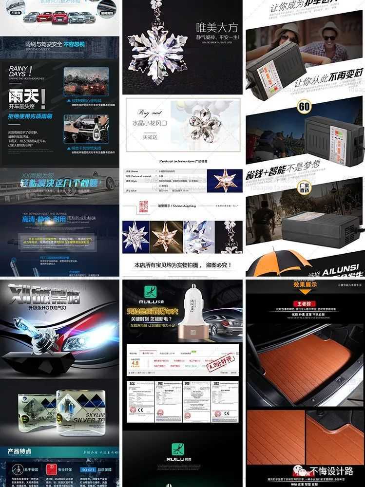 淘宝车图模板简约,ps汽配美工