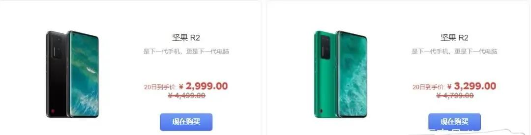 坚果r2降价值得购买吗,坚果r2价格会降价吗