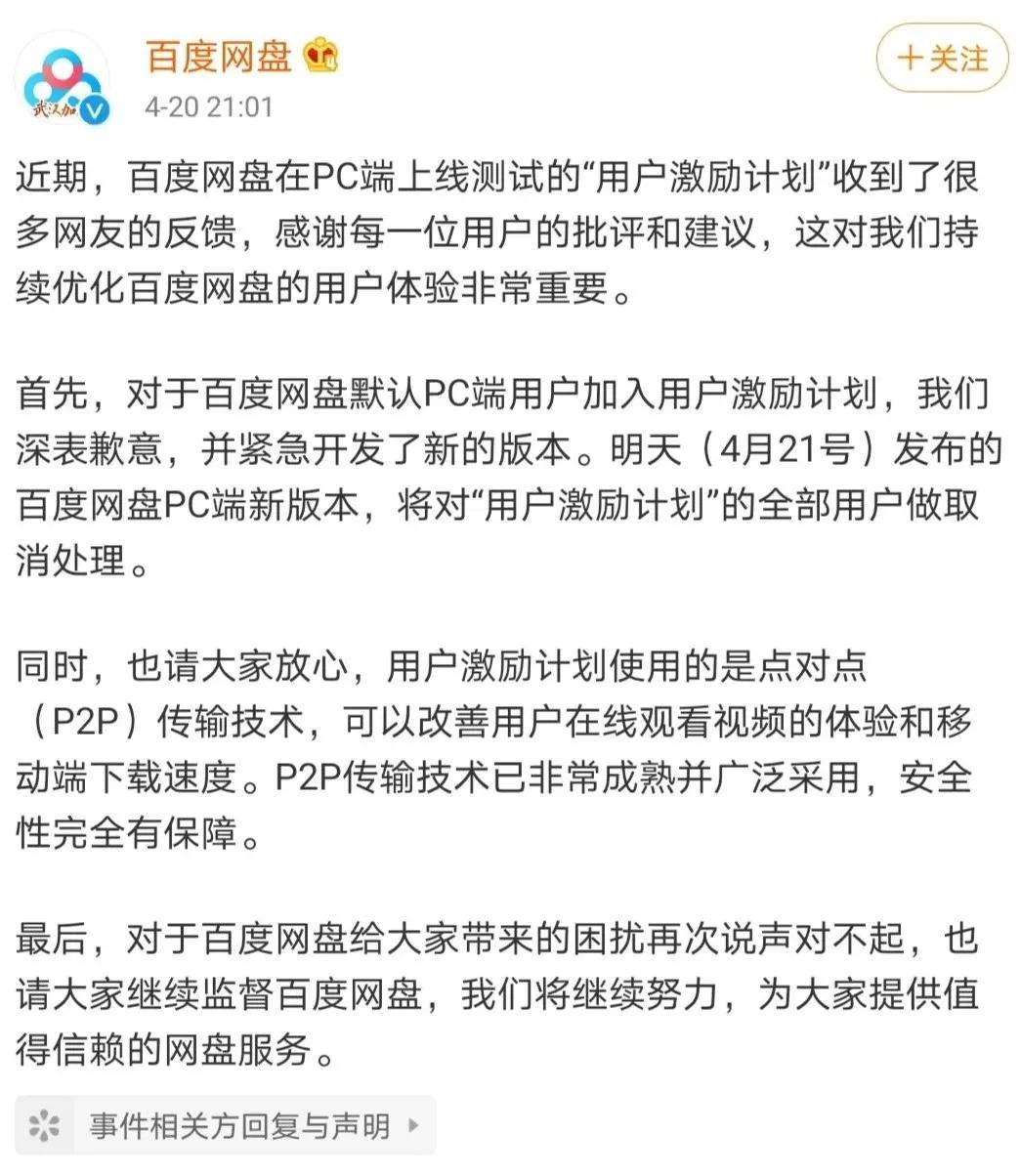百度高管辞职后怎么办,百度高管离职创业
