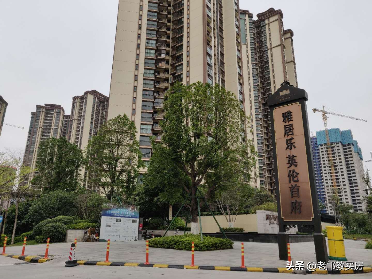 这一年，老邝错过的房子。回顾置业时的备选方案。