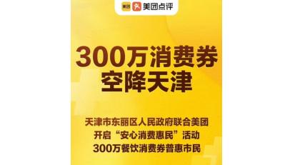 东丽区有发展吗,天津东丽区为什么没发展