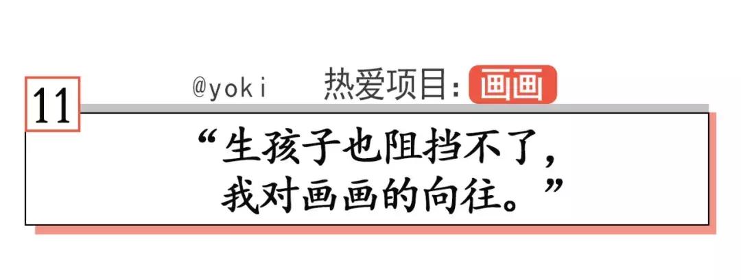 当你觉得人生卡住了,我建议你看看他们