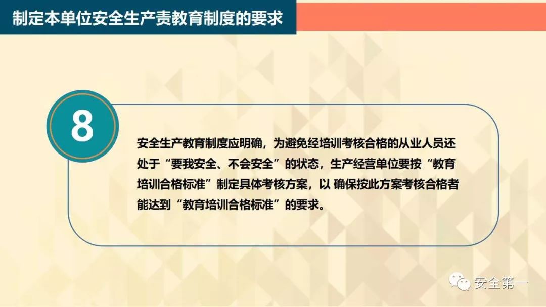 岗位安全事项ppt,24年员工安全意识提升ppt