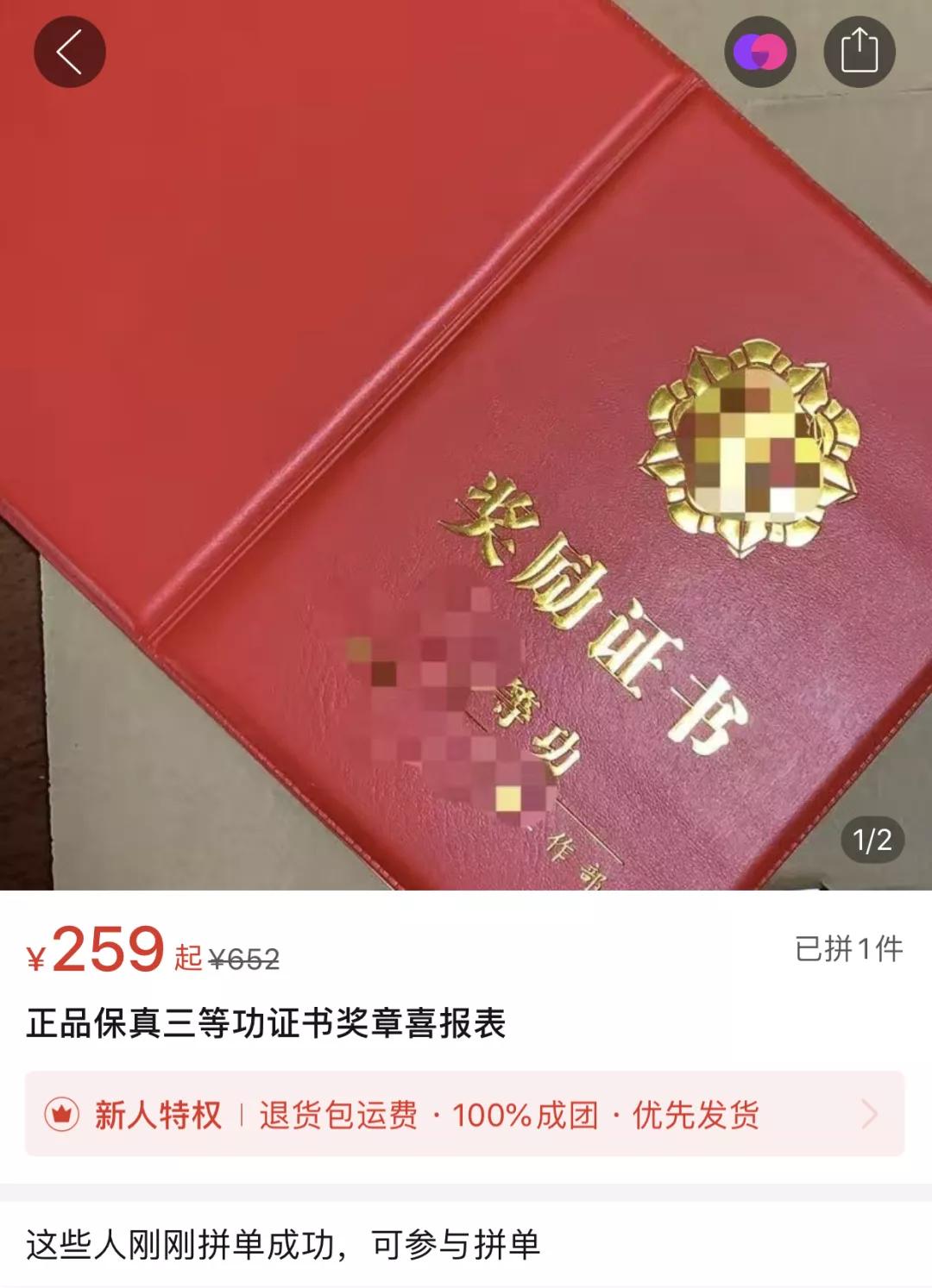 星空迷彩90元，资历章10元，士官证108元……假军品太嚣张