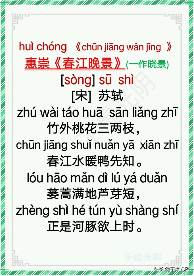 小学古诗必背75首拼音版,最新小学古诗词必背拼音版75首