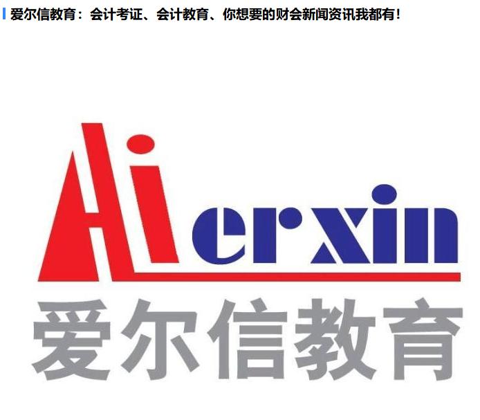 会计处理中常见的税务问题,39个常用较难的会计科目处理方法