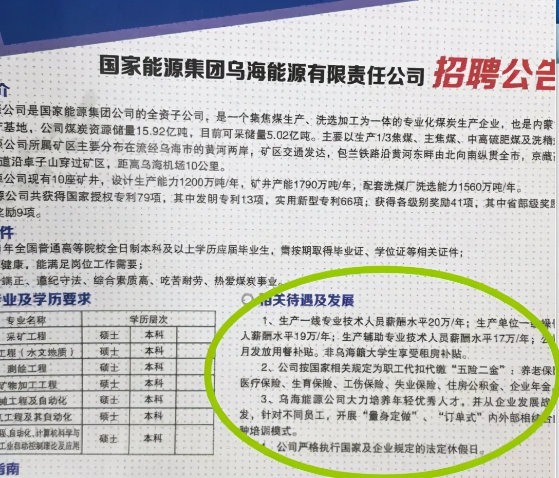 国企校招的福利待遇,国家能源集团校招进去是正式工吗
