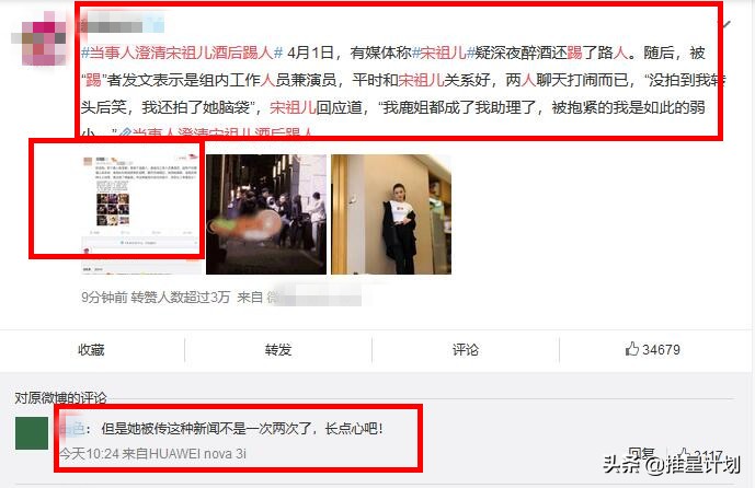 宋祖儿深夜醉酒踢人完整版,宋祖儿醉酒事件