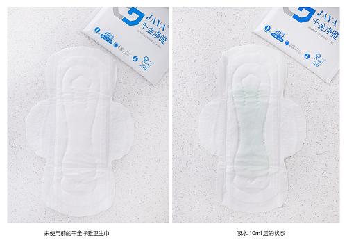 拒绝夏日闷湿敏感舒享医护级“千金净雅”安全呵护