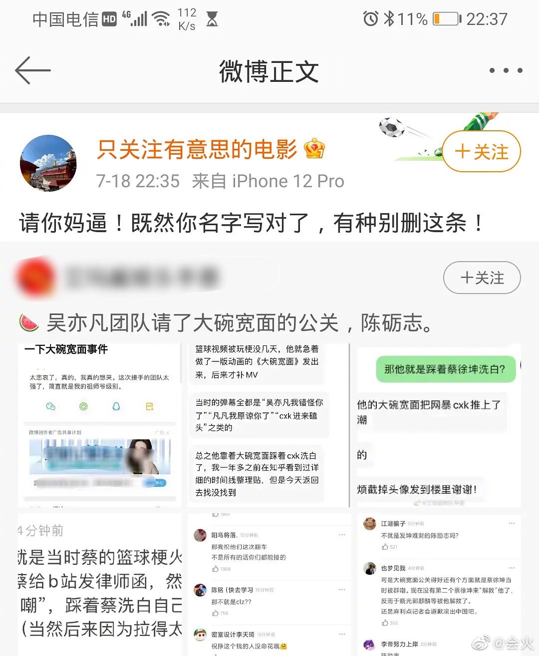 吴亦凡入狱，有多少人在狂欢
