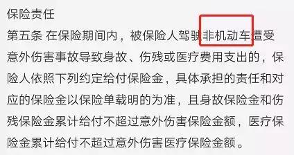 电动车出事故医疗费保险出吗,骑电动车出事意外保险赔么