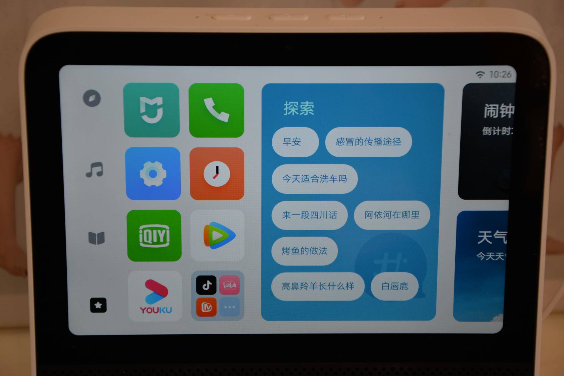 推荐一款实用的电脑桌面,没有pc如何装系统