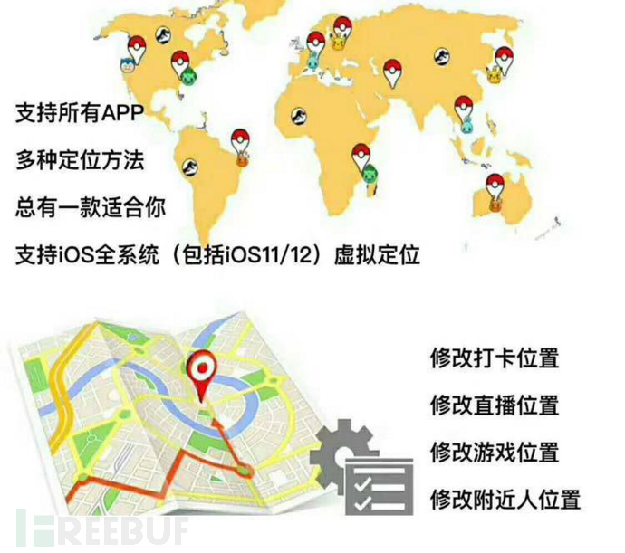 在被窝就能打卡?虚拟定位“神器”了解一下(转载)