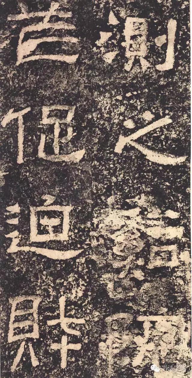 汉三颂之郙阁颂单字临摹分享攻略,汉隶西狭颂临写技巧