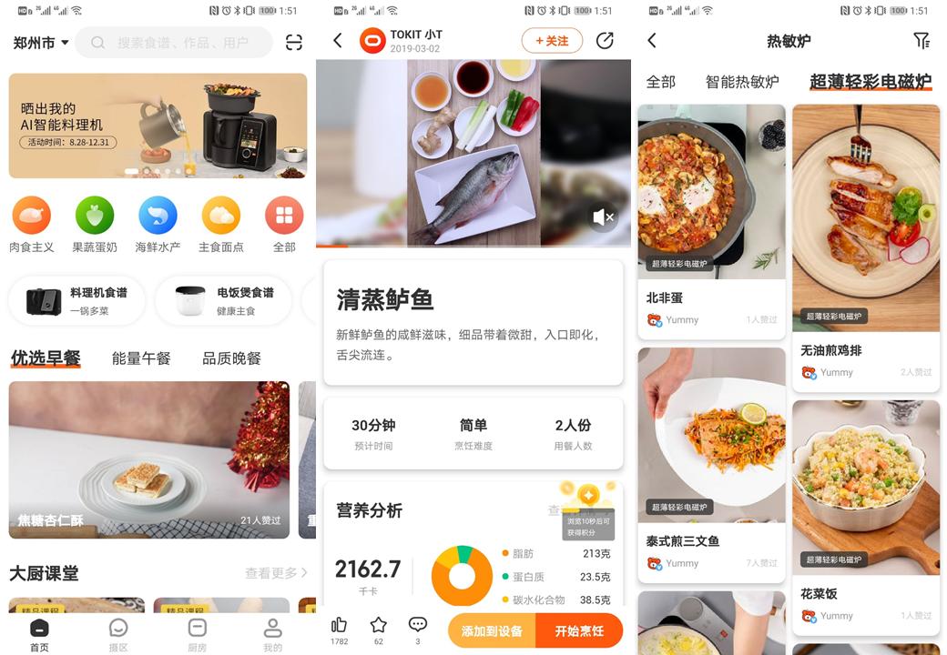 tokit超薄轻彩电磁炉好用吗,tokit电磁炉1千多有什么优势