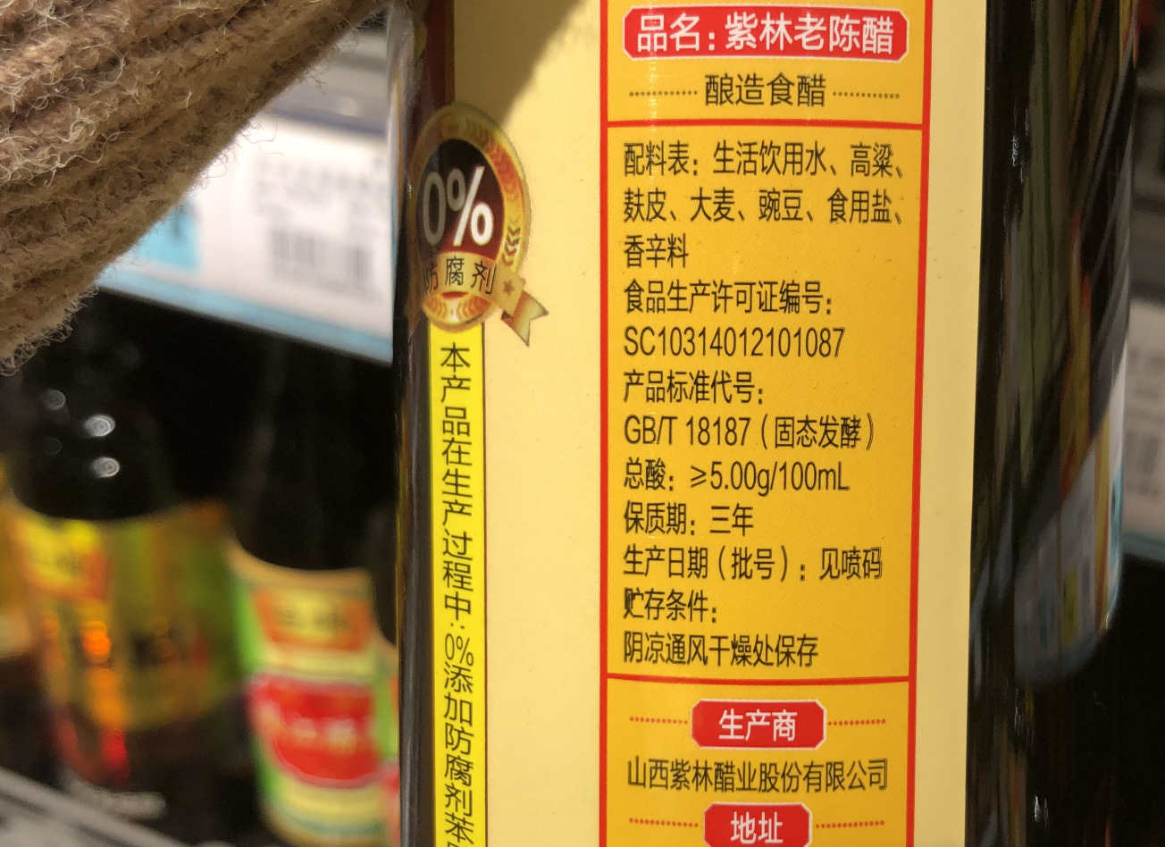 买醋买什么牌子的醋最好,怎么买醋才不会买到假醋