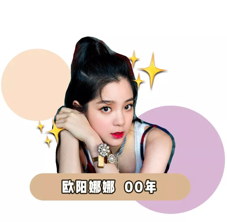 欧阳娜娜杨超越谁更美,杨超越和欧阳娜娜为啥长得一样