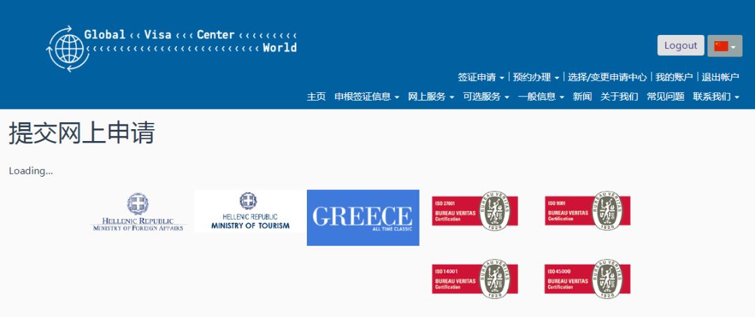 如何办理希腊签证,希腊签证办理攻略视频