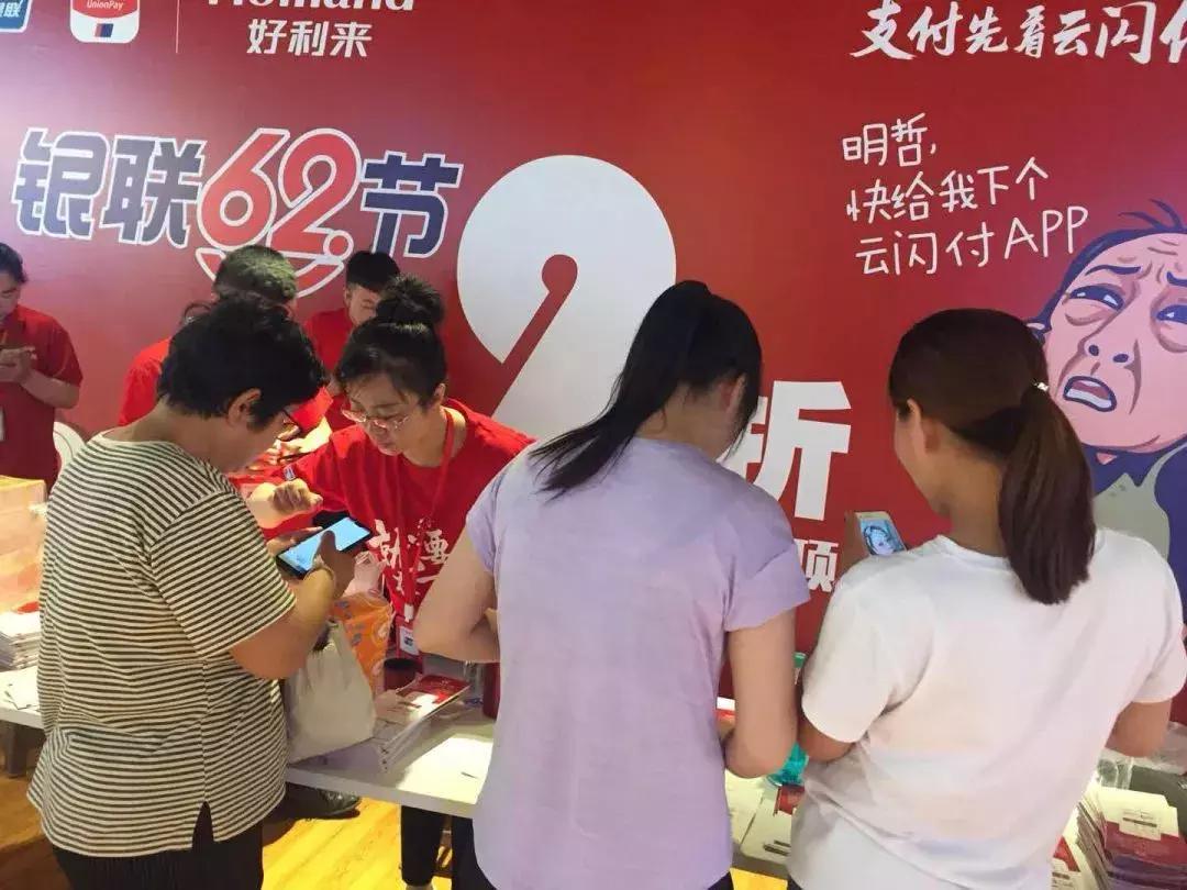 当BAT成为UAT，支付C位出道记