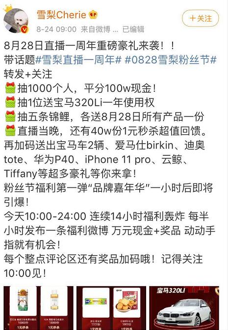 网红参加盛典,网红聚集参加宴会