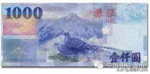 人民币上的贰错别字是谁先发现的,人民币上有个错别字是真的吗