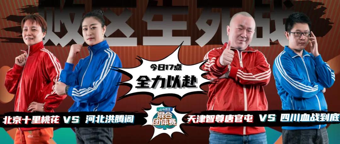 混合团体赛决赛第二局,混合团体世界杯今日赛果