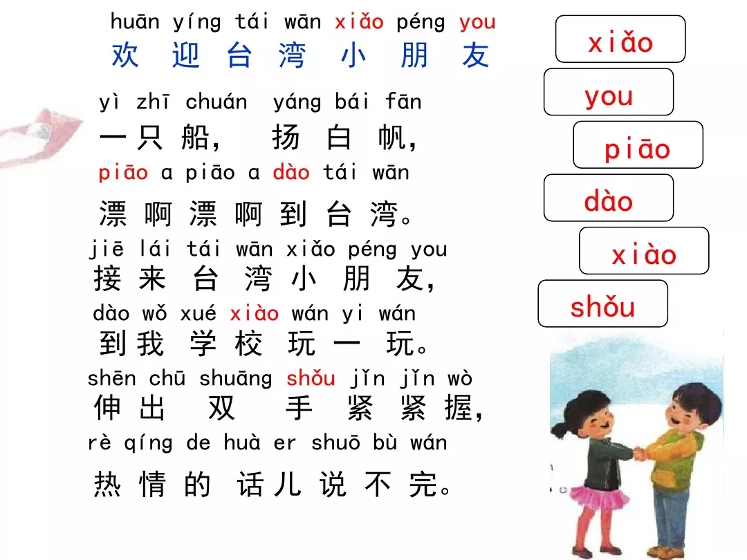 幼升小一年级上拼音《aoouiu》预习+习题练习