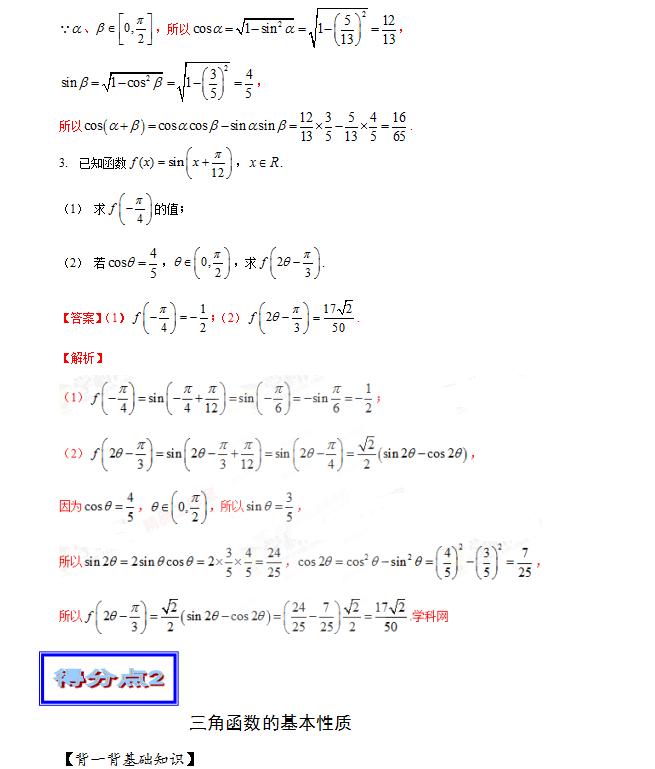 2021高考数学教程推荐,艺术生高考数学必刷题