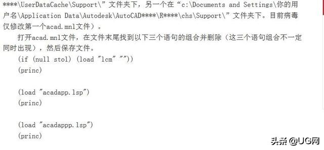 cad病毒解决方法,autocad类病毒是什么