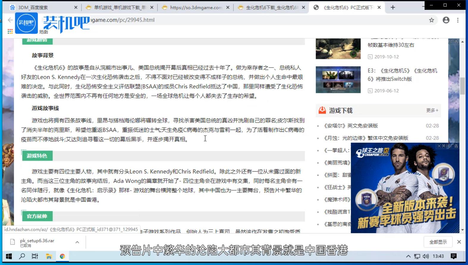 生化危机6女英雄阵亡,生化危机5和6哪一个好玩