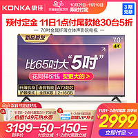 双11如何选购大屏幕电视机,电视机双11选购