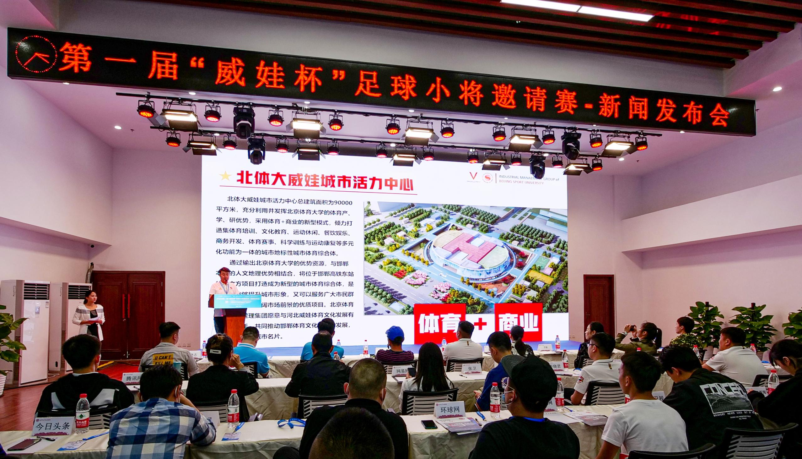 威娃杯足球小将挑战赛,威娃杯直播回放u7