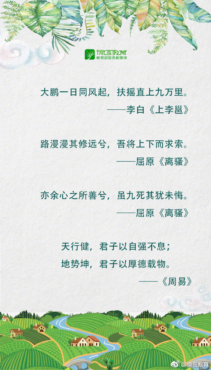 送给同学的励志古诗,鼓励同学继续保持优秀的古诗词