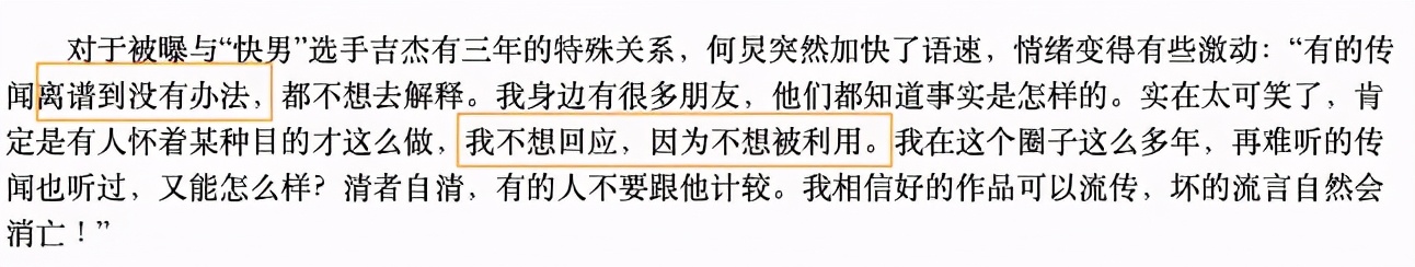 绯闻对象有男有女，但45岁感情仍成谜，他到底在顾忌什么？