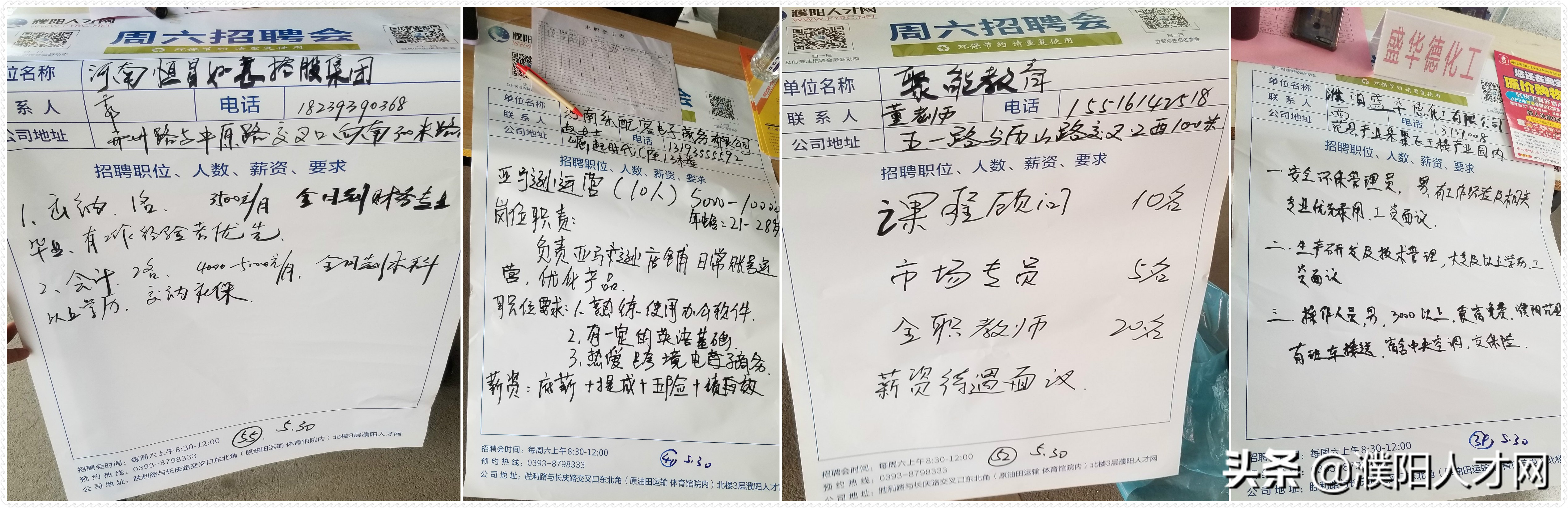 濮阳周六招聘会地址最新,濮阳市人才市场招聘会