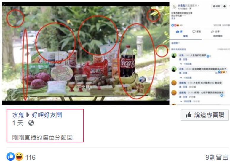 全联的「鬼」不只拍了广告，还天天在线跟人类网聊？