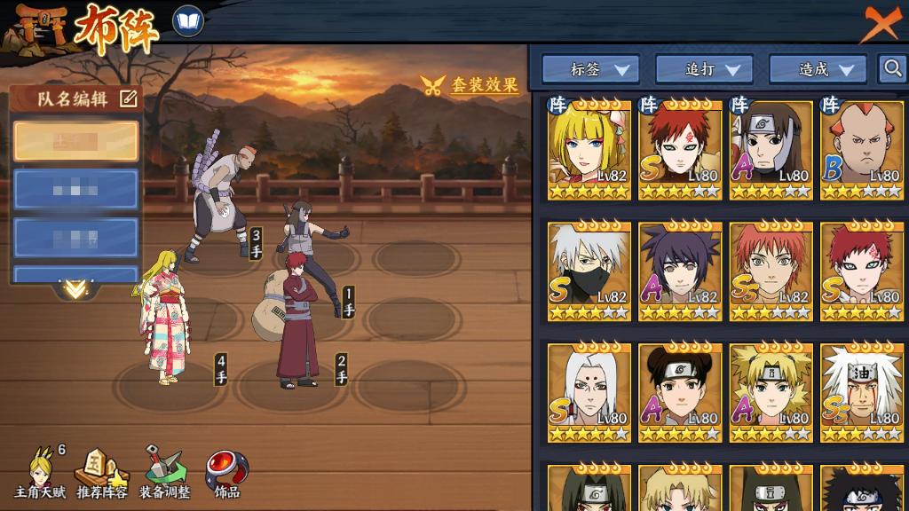 火影忍者ol新版土主阵容,火影忍者ol佐助疾风传阵容推荐