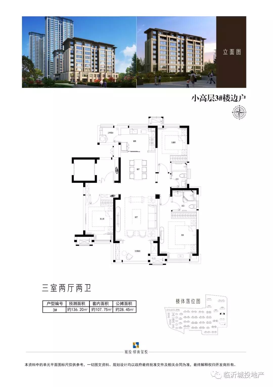 临沂柳青玺悦房值得买吗,山东临沂柳青玺悦房价