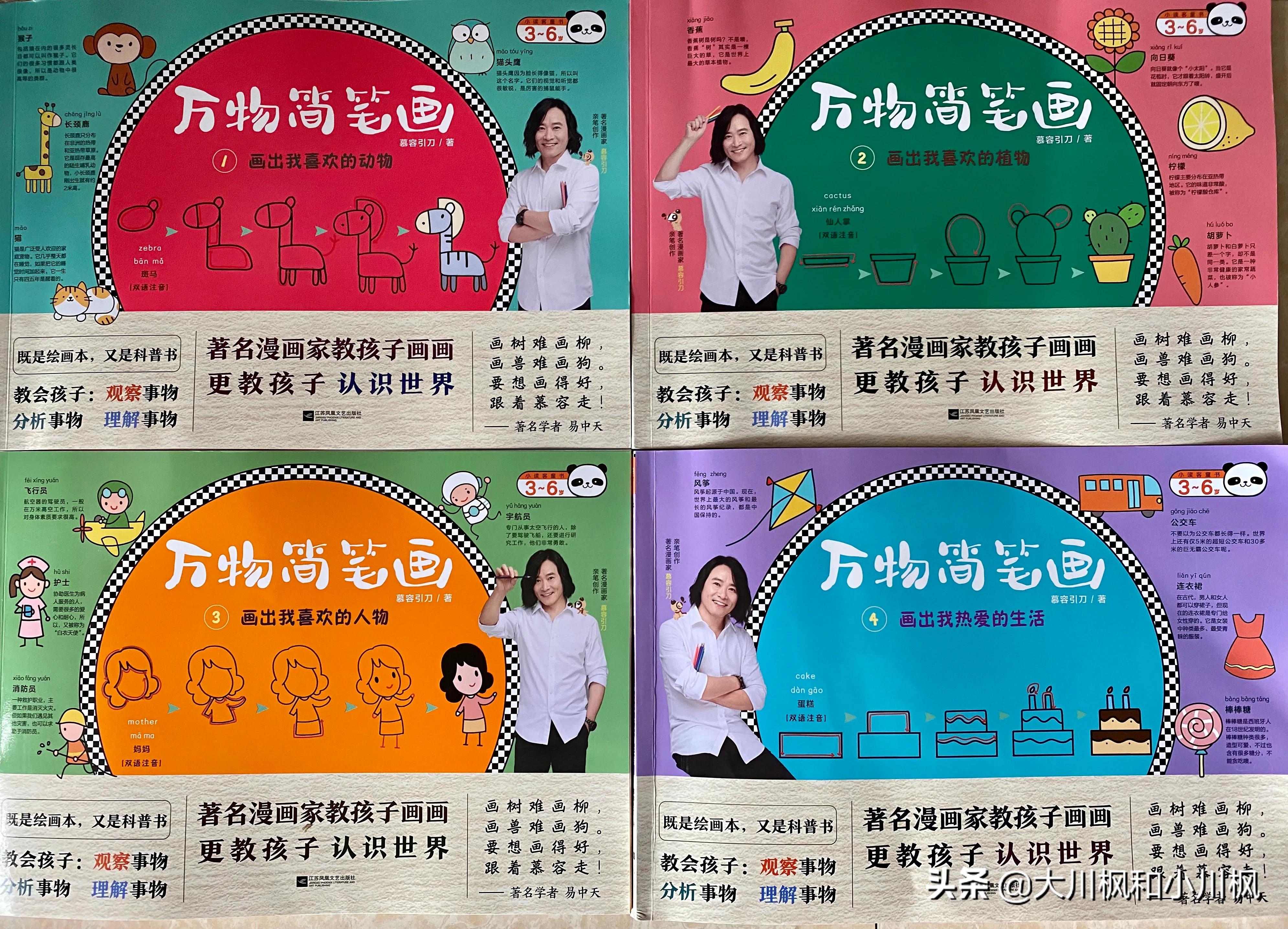 自然万物简笔画,万物变化简笔画图片大全