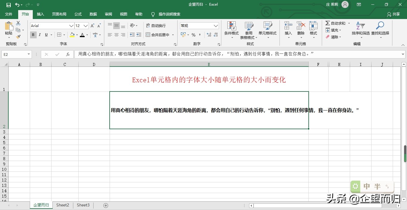 excel怎么让单元格随字体变动大小,excel根据字体自动调节单元格大小