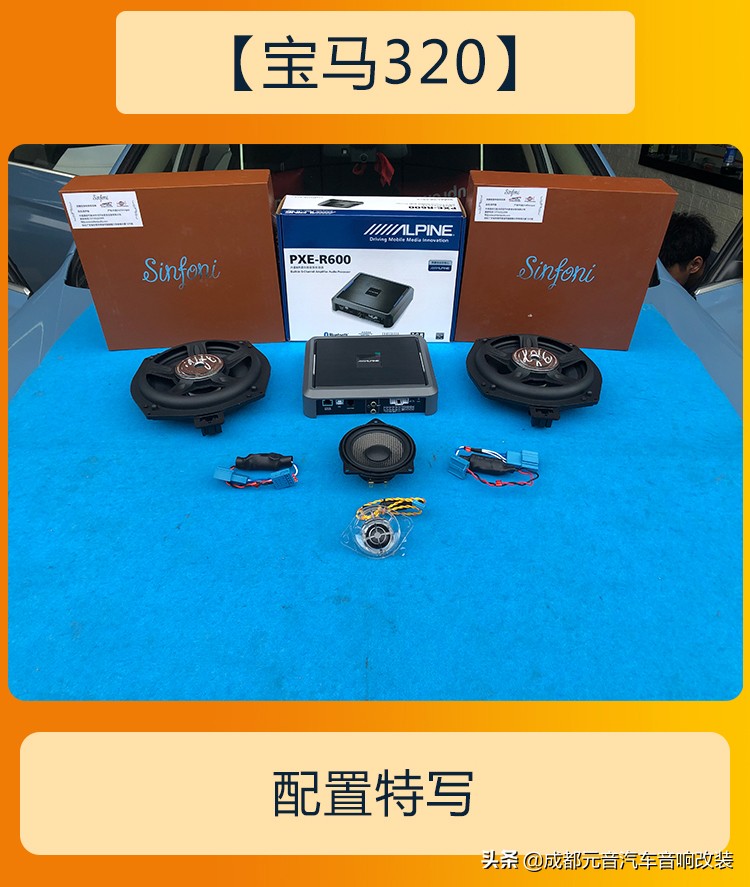 宝马320哈曼卡顿音响,宝马320改音响
