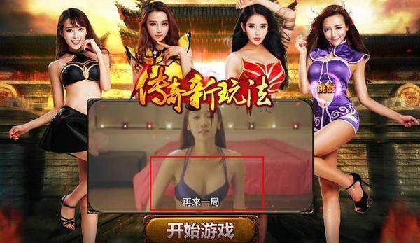 成龙真的代言过传奇游戏吗,成龙代言了几个传奇游戏