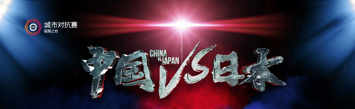 绝地求生中国队vs日本完整视频,中国队vs日本队绝地求生最后一局