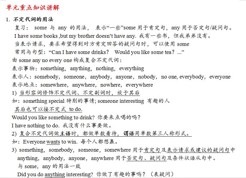 初二英语上册课本六单元语法总结,初二下册英语第一单元单词人教版