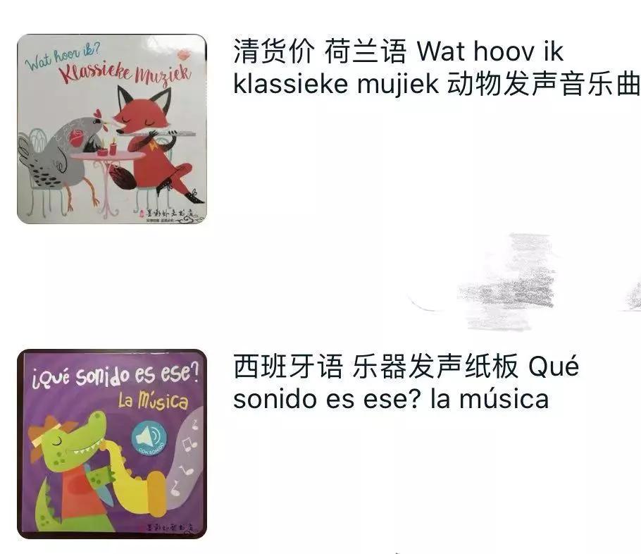 音乐绘本推荐3-6岁,让孩子爱上读书绘本推荐